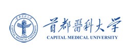 首都医科大学