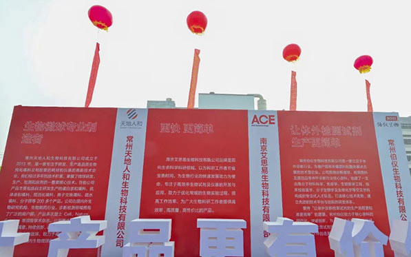伯仪生物超亿元A轮融资落地