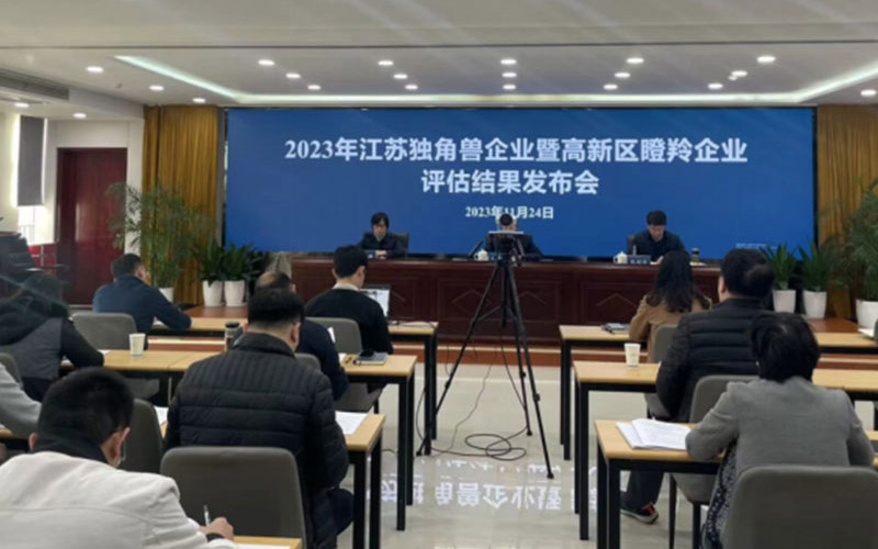 伯仪生物集团荣获省级“潜在独角兽”“瞪羚”两项殊荣