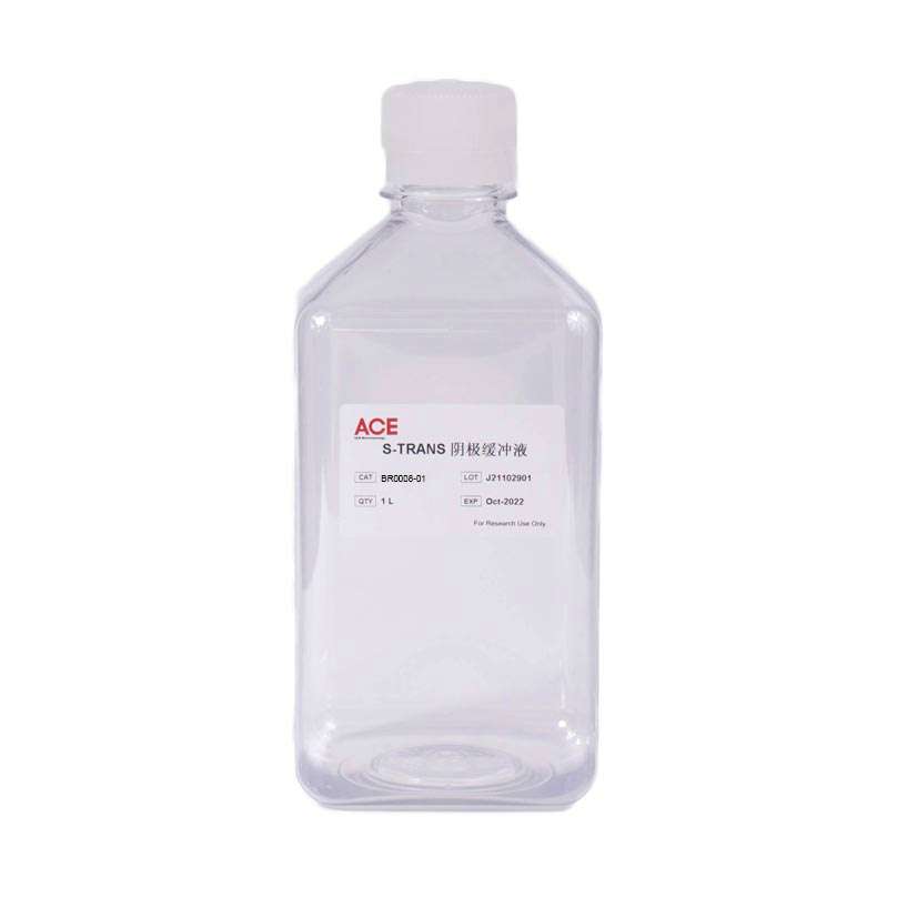 S-TRANS 阴极缓冲液